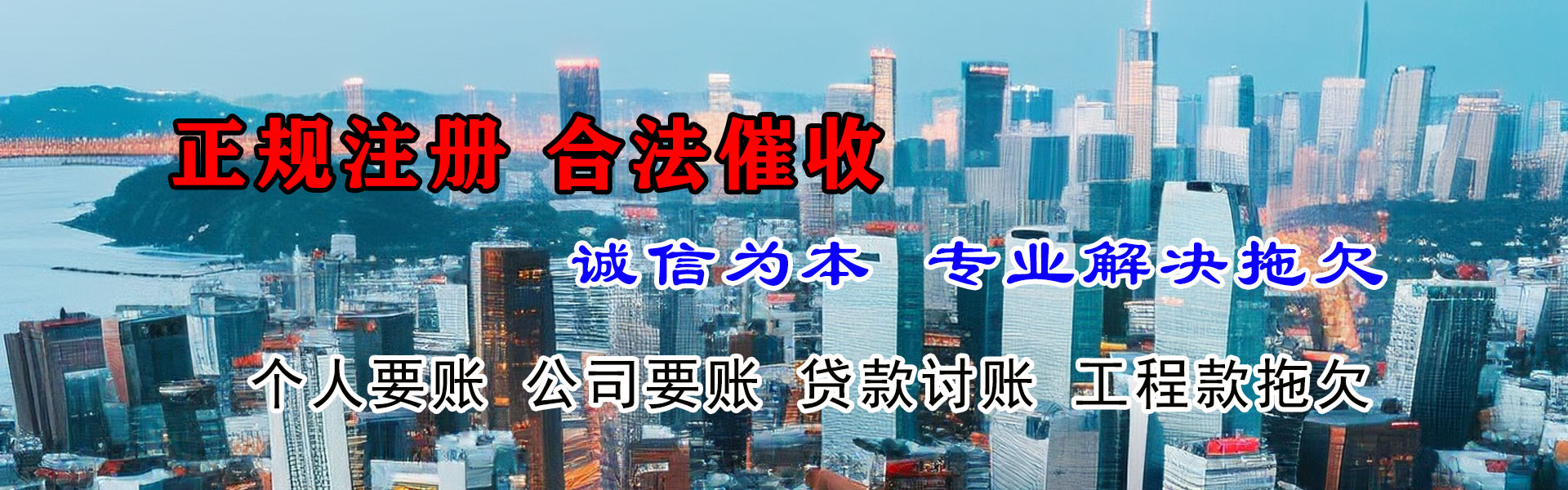 恩平腾速达要账公司