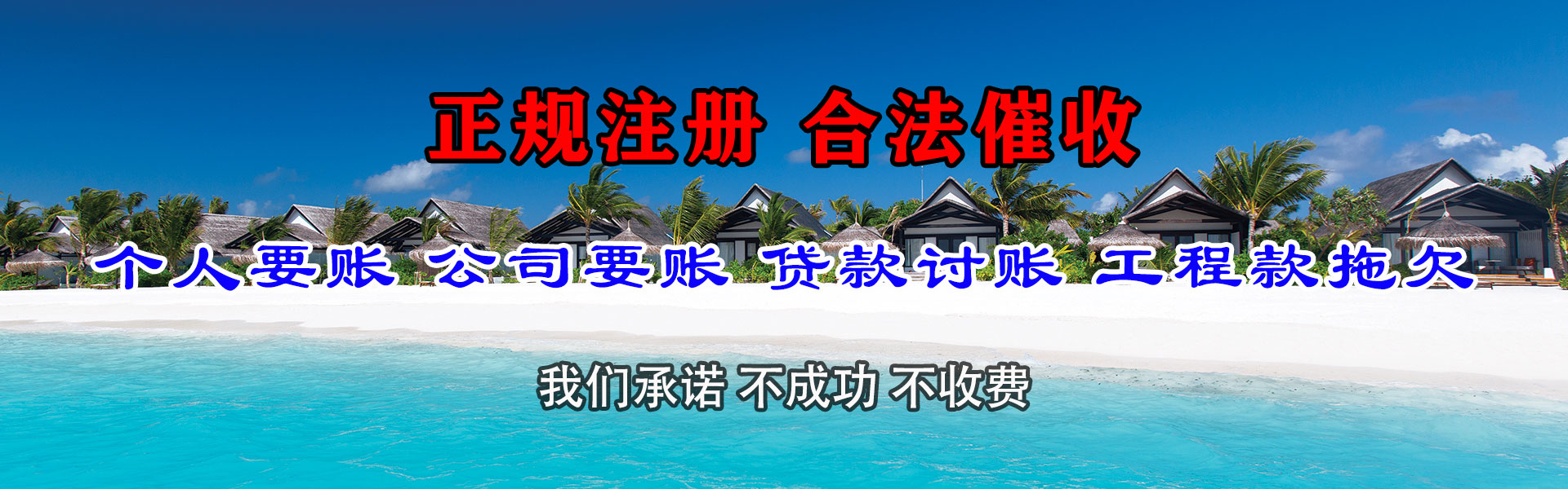 恩平要账公司